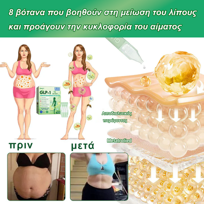 Επίσημο Κατάστημα |👨‍⚕️ 𝑫𝑨𝑨𝑴𝒀® 𝑬𝒙ωγενής ρόφημα GLP-1 έξι σε ένα (Μόνο μία δόση την ημέρα, ορατές αλλαγές σε 7 ημέρες) 🌿 Για παχυσαρκία, καρδιαγγειακή υγεία, διαβήτη, υπνική άπνοια, προβλήματα αρθρώσεων και πολλά ακόμα.