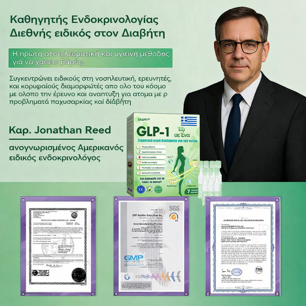 Επίσημο Κατάστημα |👨‍⚕️ 𝑫𝑨𝑨𝑴𝒀® 𝑬𝒙ωγενής ρόφημα GLP-1 έξι σε ένα (Μόνο μία δόση την ημέρα, ορατές αλλαγές σε 7 ημέρες) 🌿 Για παχυσαρκία, καρδιαγγειακή υγεία, διαβήτη, υπνική άπνοια, προβλήματα αρθρώσεων και πολλά ακόμα.