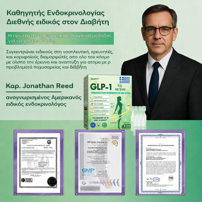 Επίσημο Κατάστημα |👨‍⚕️ 𝑫𝑨𝑨𝑴𝒀® 𝑬𝒙ωγενής ρόφημα GLP-1 έξι σε ένα (Μόνο μία δόση την ημέρα, ορατές αλλαγές σε 7 ημέρες) 🌿 Για παχυσαρκία, καρδιαγγειακή υγεία, διαβήτη, υπνική άπνοια, προβλήματα αρθρώσεων και πολλά ακόμα.