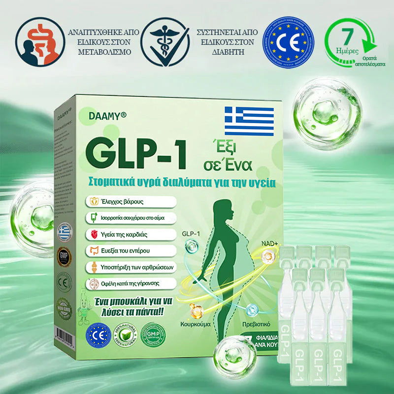 Επίσημο Κατάστημα |👨‍⚕️ 𝑫𝑨𝑨𝑴𝒀® 𝑬𝒙ωγενής ρόφημα GLP-1 έξι σε ένα (Μόνο μία δόση την ημέρα, ορατές αλλαγές σε 7 ημέρες) 🌿 Για παχυσαρκία, καρδιαγγειακή υγεία, διαβήτη, υπνική άπνοια, προβλήματα αρθρώσεων και πολλά ακόμα.