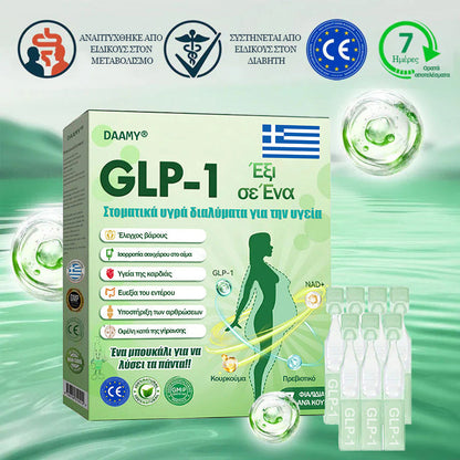 Επίσημο Κατάστημα |👨‍⚕️ 𝑫𝑨𝑨𝑴𝒀® 𝑬𝒙ωγενής ρόφημα GLP-1 έξι σε ένα (Μόνο μία δόση την ημέρα, ορατές αλλαγές σε 7 ημέρες) 🌿 Για παχυσαρκία, καρδιαγγειακή υγεία, διαβήτη, υπνική άπνοια, προβλήματα αρθρώσεων και πολλά ακόμα.