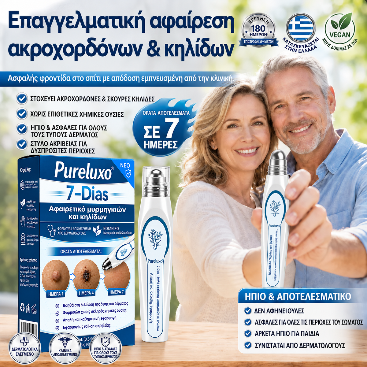𝑷𝒖𝒓𝒆𝒍𝒖𝒙𝒐® Premium Εφαρμογέας Roll-on 🌿