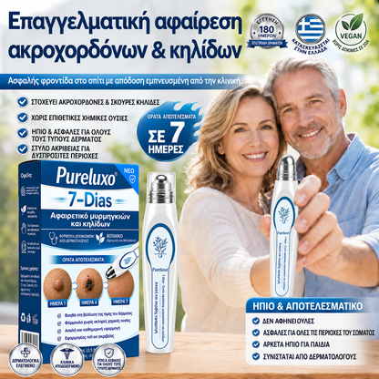 𝑷𝒖𝒓𝒆𝒍𝒖𝒙𝒐® Premium Εφαρμογέας Roll-on 🌿