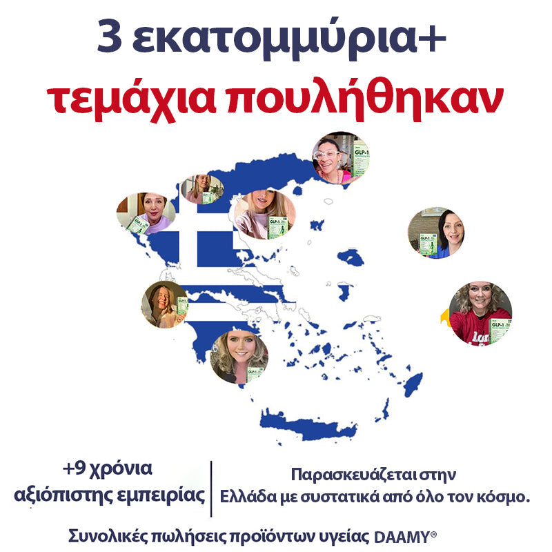Επίσημο Κατάστημα |👨‍⚕️ 𝑫𝑨𝑨𝑴𝒀® 𝑬𝒙ωγενής ρόφημα GLP-1 έξι σε ένα (Μόνο μία δόση την ημέρα, ορατές αλλαγές σε 7 ημέρες) 🌿 Για παχυσαρκία, καρδιαγγειακή υγεία, διαβήτη, υπνική άπνοια, προβλήματα αρθρώσεων και πολλά ακόμα.