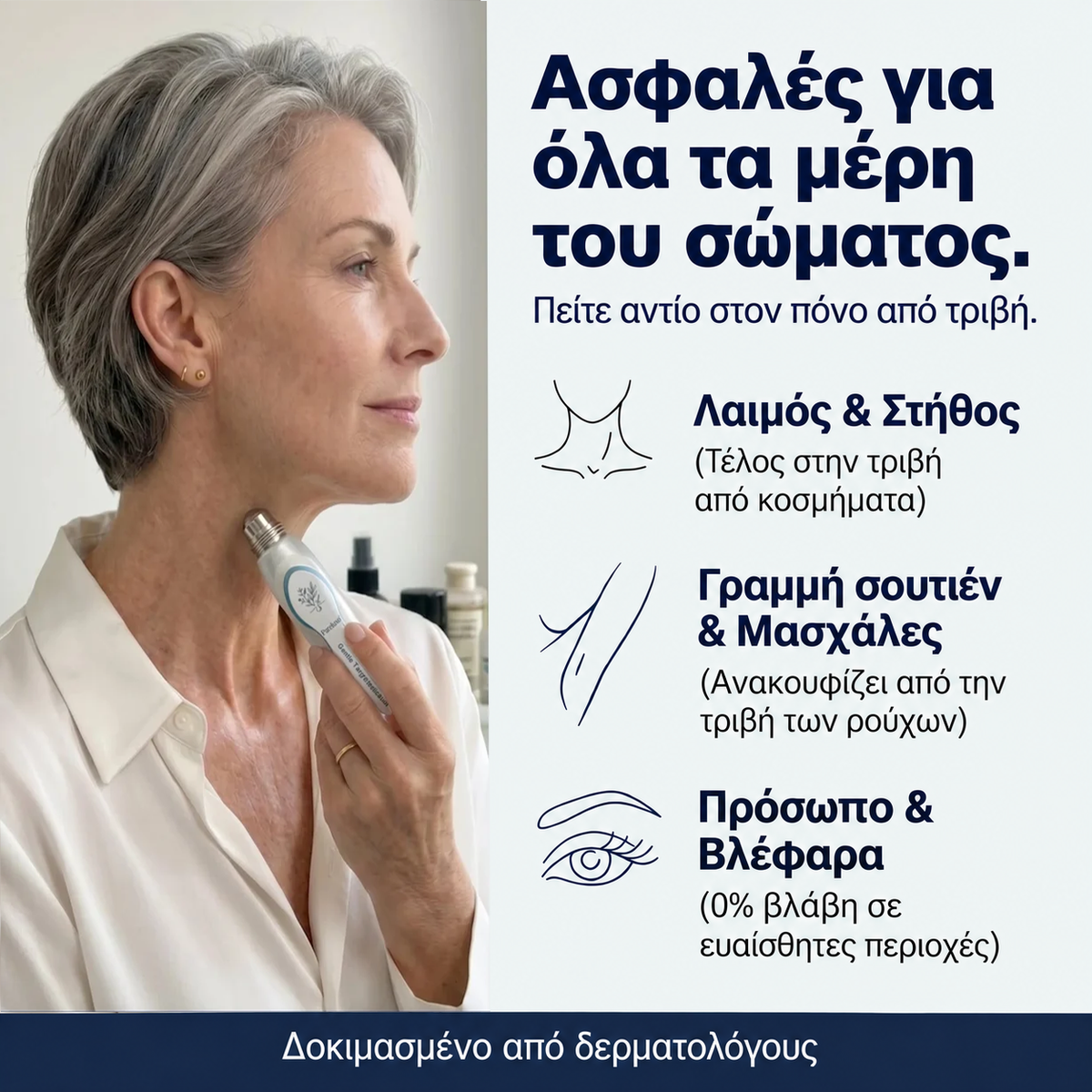 𝑷𝒖𝒓𝒆𝒍𝒖𝒙𝒐® Premium Εφαρμογέας Roll-on 🌿