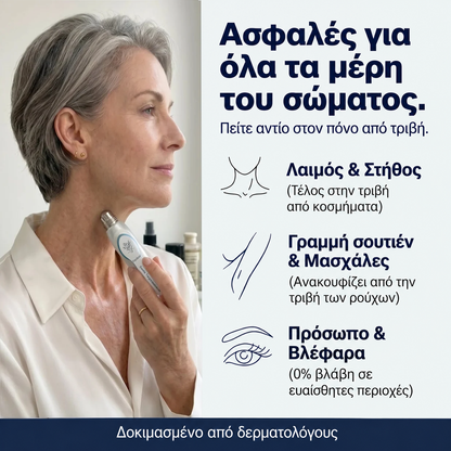 𝑷𝒖𝒓𝒆𝒍𝒖𝒙𝒐® Premium Εφαρμογέας Roll-on 🌿