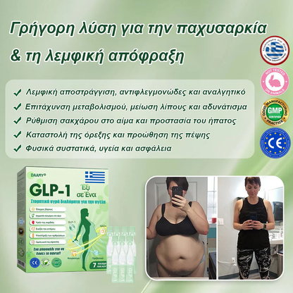 Επίσημο Κατάστημα |👨‍⚕️ 𝑫𝑨𝑨𝑴𝒀® 𝑬𝒙ωγενής ρόφημα GLP-1 έξι σε ένα (Μόνο μία δόση την ημέρα, ορατές αλλαγές σε 7 ημέρες) 🌿 Για παχυσαρκία, καρδιαγγειακή υγεία, διαβήτη, υπνική άπνοια, προβλήματα αρθρώσεων και πολλά ακόμα.